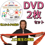 B1210 DVD 「特上シルク」の全て