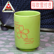 G7111 DPG 利休の茶碗（桜吹雪付）