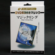 M1112 DVD解説付き マジックリング