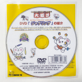 B1220 DVD「ジャグリング」の紹介