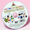 B7926 DVD 「DPG パラパラ漫画の研究」