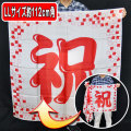 S8558 ブレンドシルク「祝プラス」(特上品 LLサイズ）