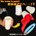 X2127 3つのコップの水の消失