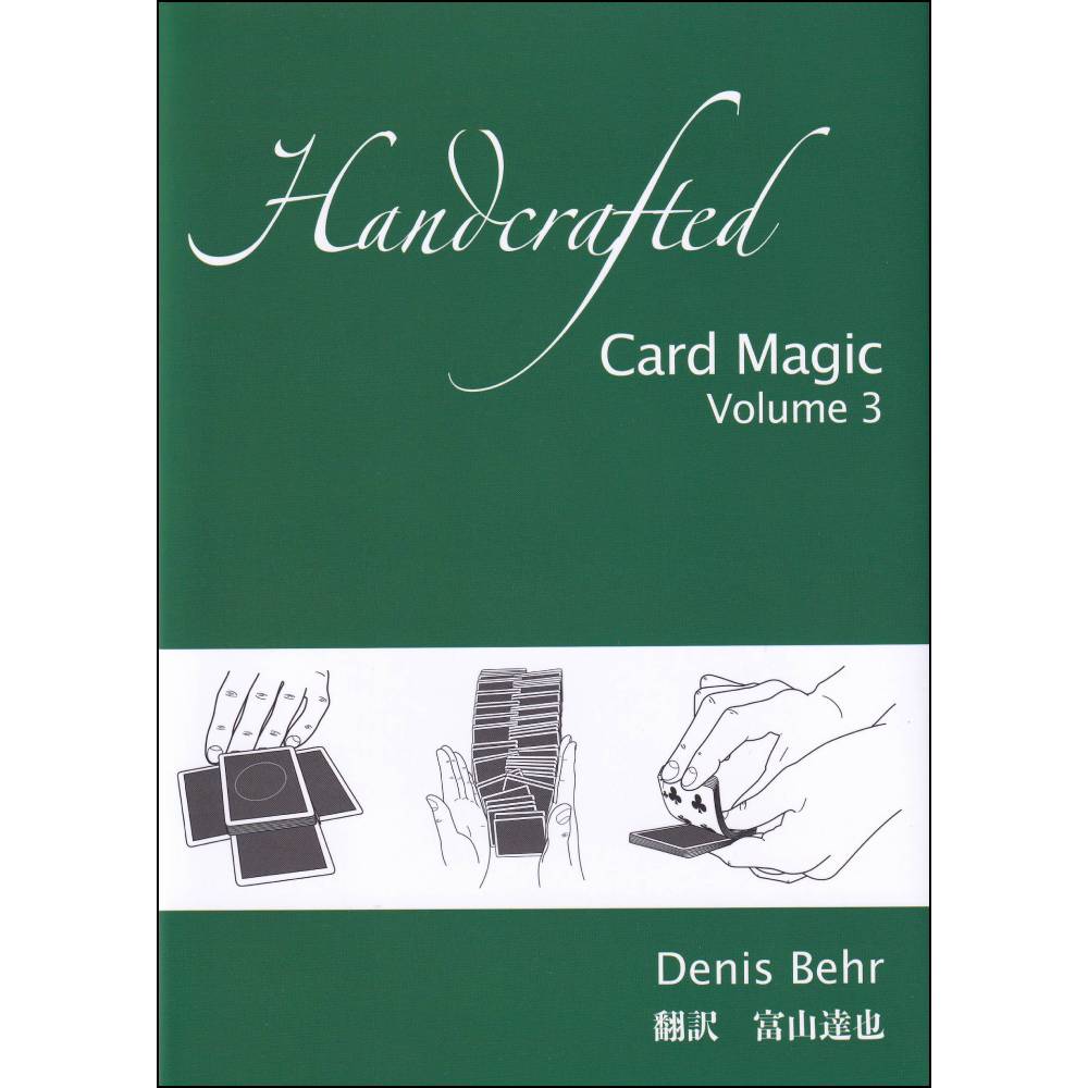 ハンドクラフテッド・カード・マジック Vol.3 （Handcrafted Card Magic Volume 3）