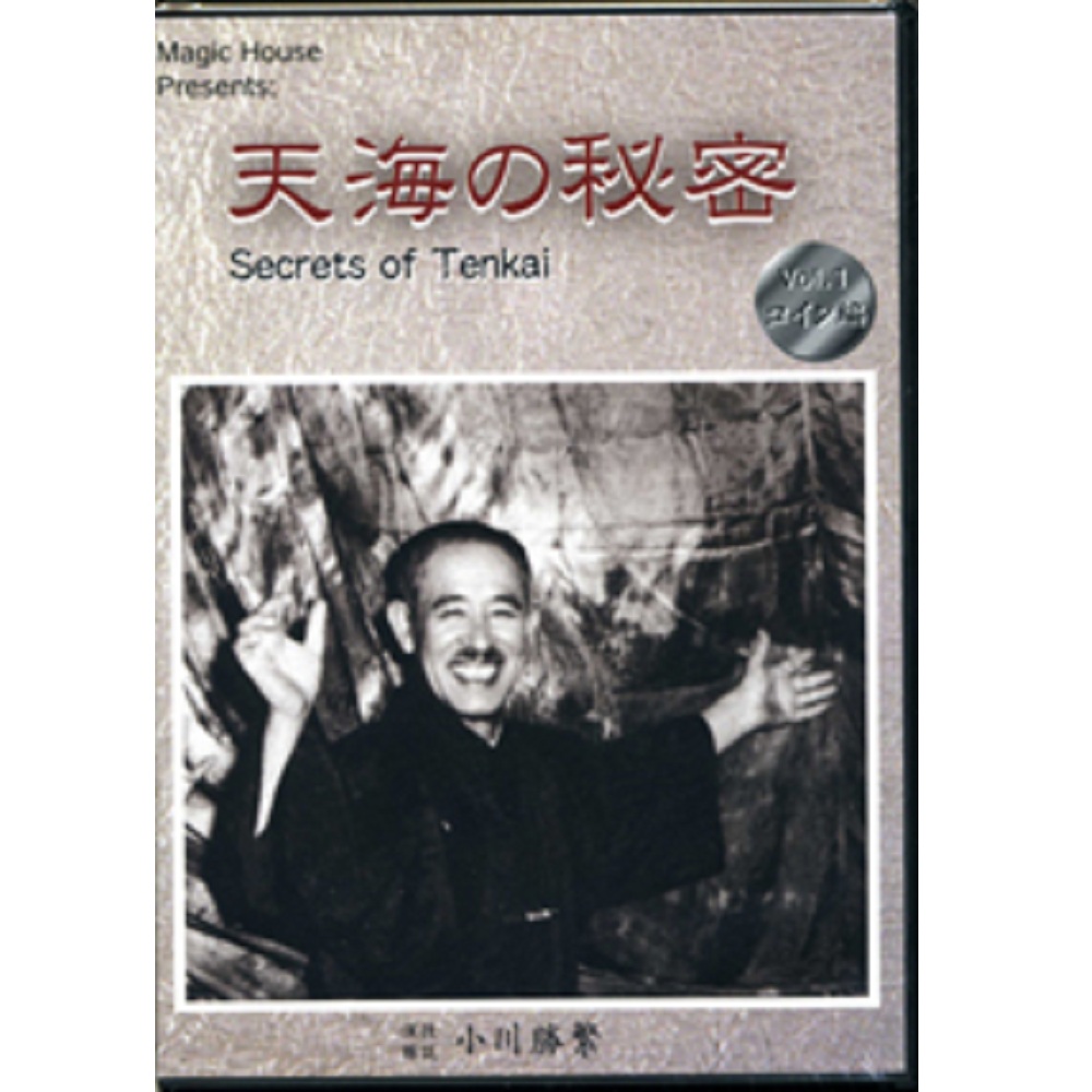 天海の秘密 Vol.1 コイン編