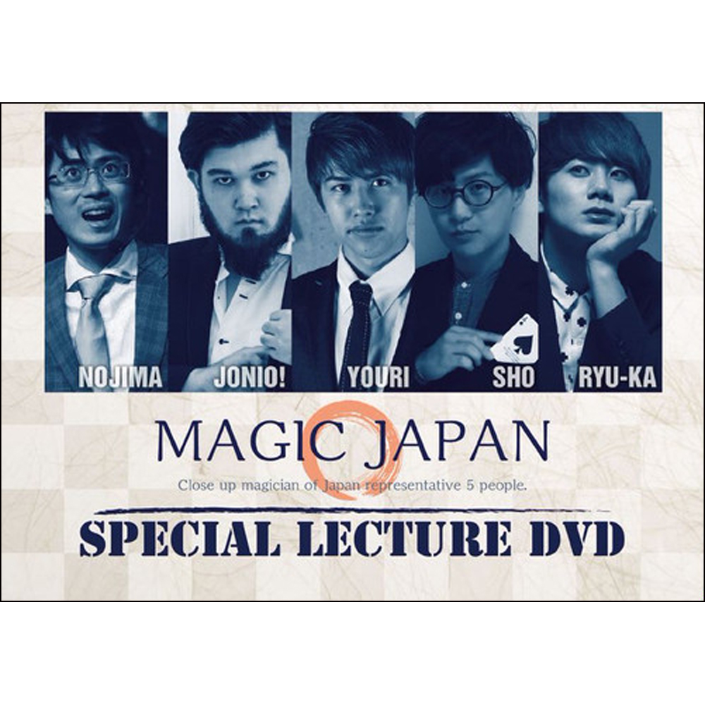 マジック・ジャパン・スペシャル・レクチャーDVD （Magic Japan Special Lecture DVD）