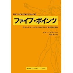 ファイブ・ポインツ