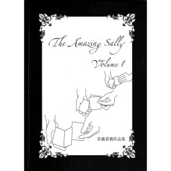 ザ・アメージング・サリー Vol.1 （The Amazing Sally Vol.1）