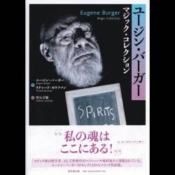 ユージン・バーガー　マジック・コレクション