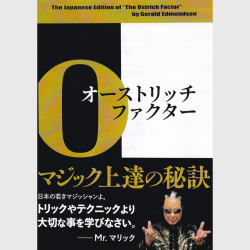 オーストリッチ・ファクター
