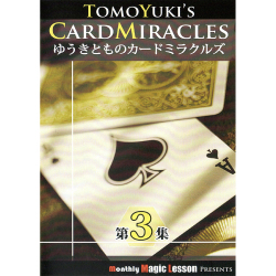 ゆうきとものカードミラクルズ 第３集