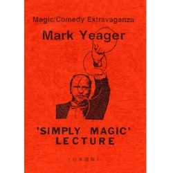シンプリー・マジック・レクチャー （‘Simply Magic’ Lecture）