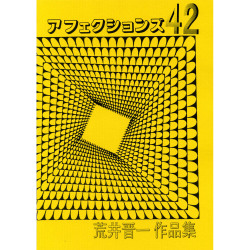 アフェクションズ42