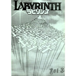 ラビリンス Vol.3 （Labyrinth Vol.3）