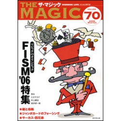 ザ・マジック70号
