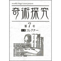 奇術本     カード奇術 〈上〉 Amazon | c1古本【マジック】手品・奇術入門 昭和58年 引田天功