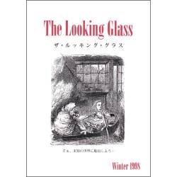 ザ・ルッキング・グラス ウィンター 1998 （The Looking Glass Winter 1998）