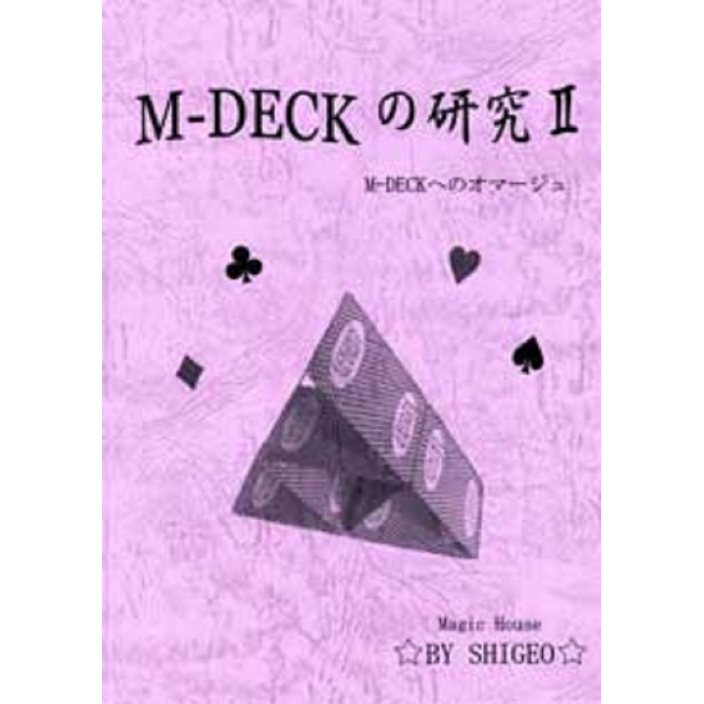 M-DECKの研究 II