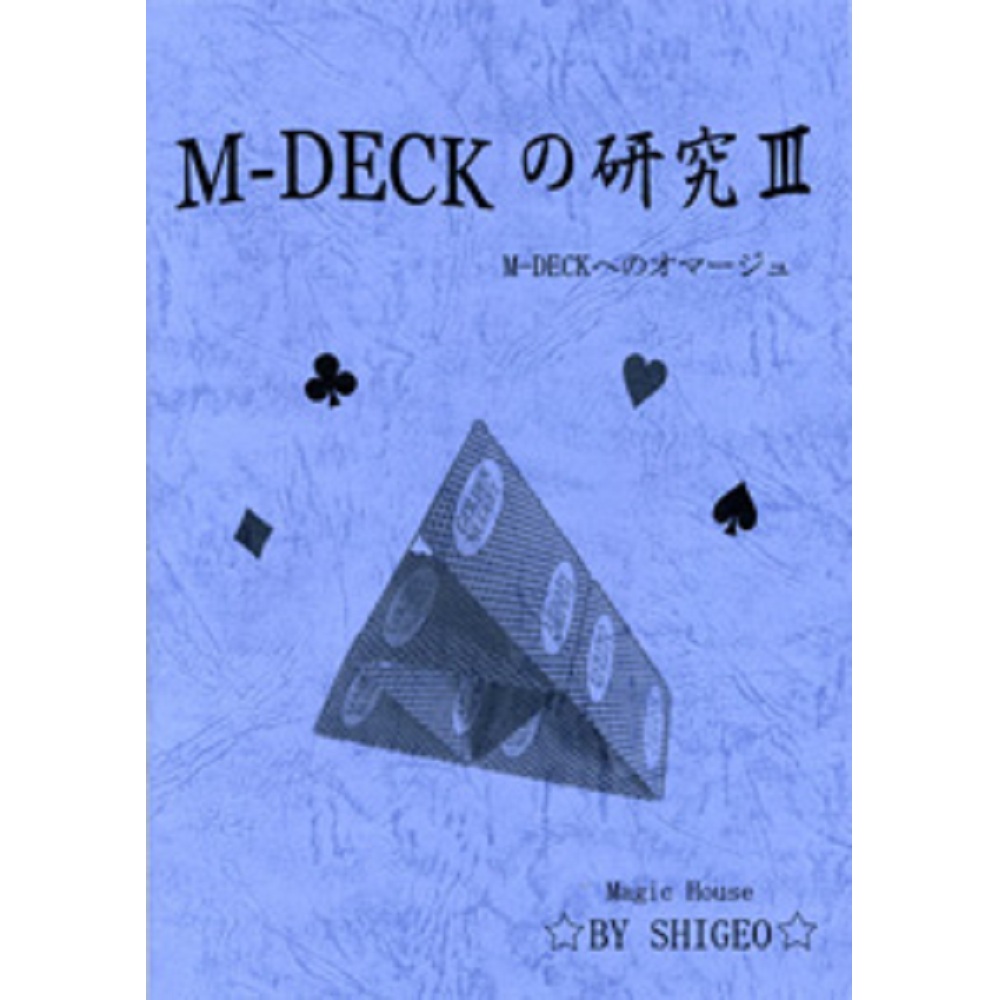 M-DECKの研究 III