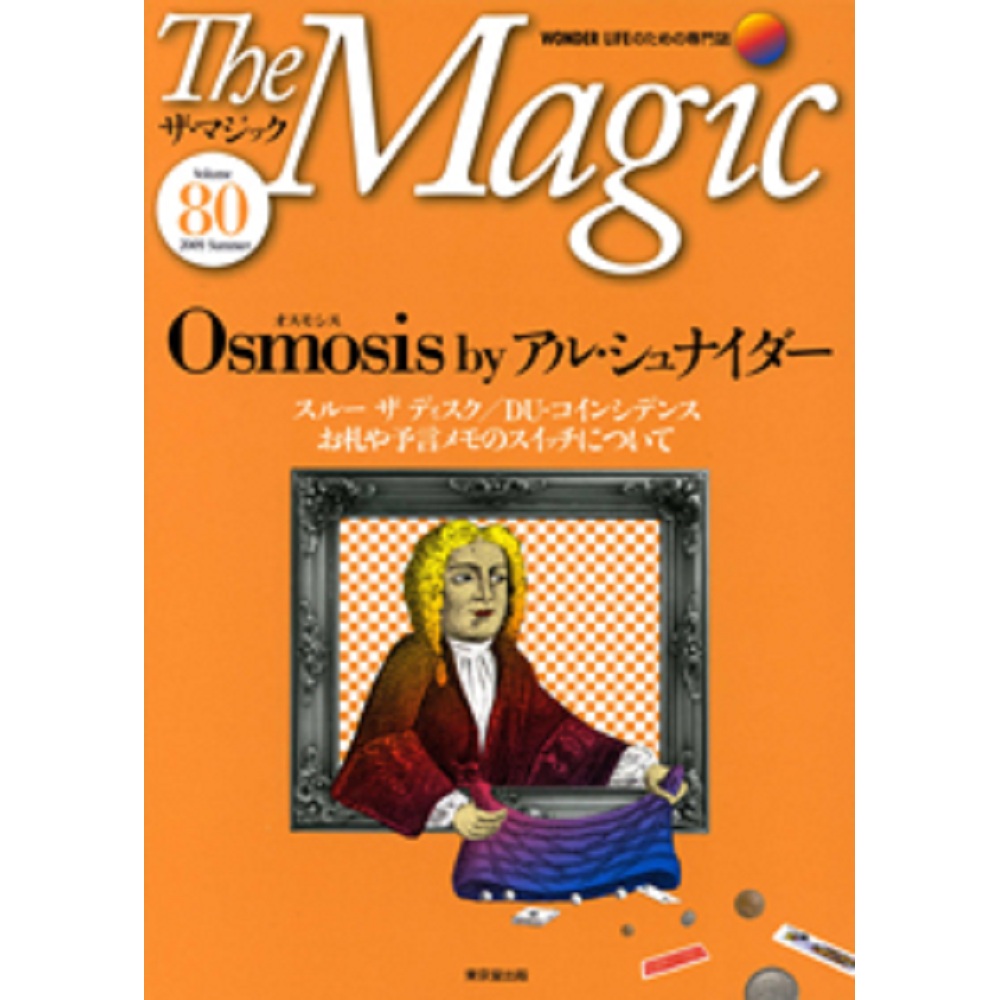 ザ・マジック80号