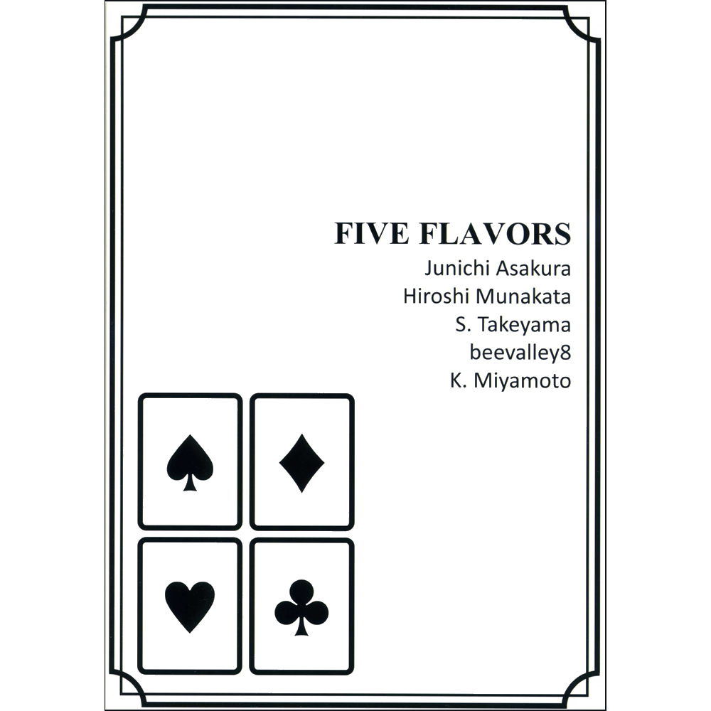 ファイブ・フレーバーズ （Five Flavors）