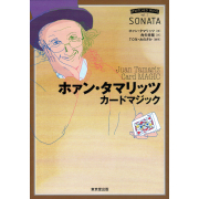 ミスター・ジェニングス テイク・イット・イージー1