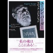 ユージン・バーガー　マジック・コレクション