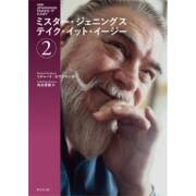 ミスタ-ジェニングス テイクイットイージー ミスター・ジェニングス テイク・イット・イージー2