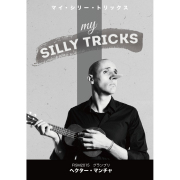 マイ・シリー・トリックス 日本語字幕版 （My Silly Tricks）