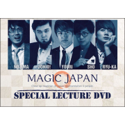 マジック・ジャパン・スペシャル・レクチャーDVD （Magic Japan Special Lecture DVD）