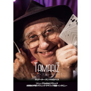 マジック・フロム・マイ・ハート 日本語字幕版 （MAGIC from My Heart）