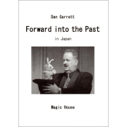 フォワード・イントゥー・ザ・パスト・イン・ジャパン （Forward into the Past in Papan）