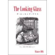 ザ・ルッキング・グラス ウィンター 1998 （The Looking Glass Winter 1998）