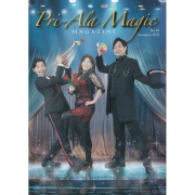 プリあら・マジック・マガジン No.49 （Pri-Ala Magic Magazine No.49）