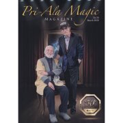 プリあら・マジック・マガジン No.50 （Pri-Ala Magic Magazine No.50）