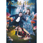 プリあら・マジック・マガジン No.51 （Pri-Ala Magic Magazine No.51）