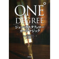 ワン・ディグリー （One°Degree）