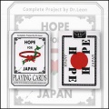ホープ・デック （Hope Deck）