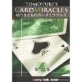 ゆうきとものカードミラクルズ 第４集