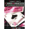 ゆうきとものカードミラクルズ 第５集