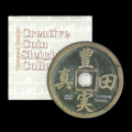 クリエイティブ・コイン・スライツ・コレクション （Creative Coin Sleights Collection）