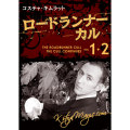 ロードランナー・カル 第1・2巻 日本語字幕版