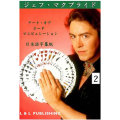 アート・オブ・カード・マニピュレーション 第２巻 日本語字幕版