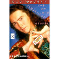 アート・オブ・カード・マニピュレーション 第３巻 日本語字幕版