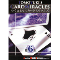 ゆうきとものカードミラクルズ 第６集
