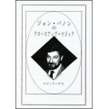 ジョン・バノンのクロースアップ・マジック