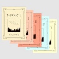 カードマジック I～V