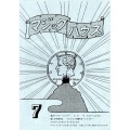 マジックハウス７号