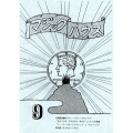 マジックハウス９号