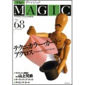 ザ・マジック68号